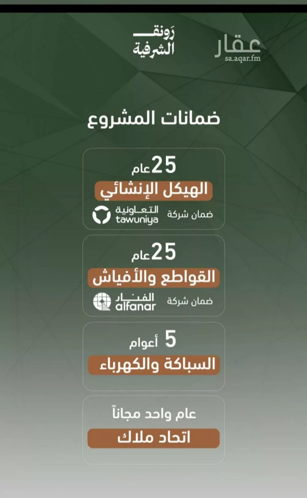 شقة 3 غرف في الشرفية 3