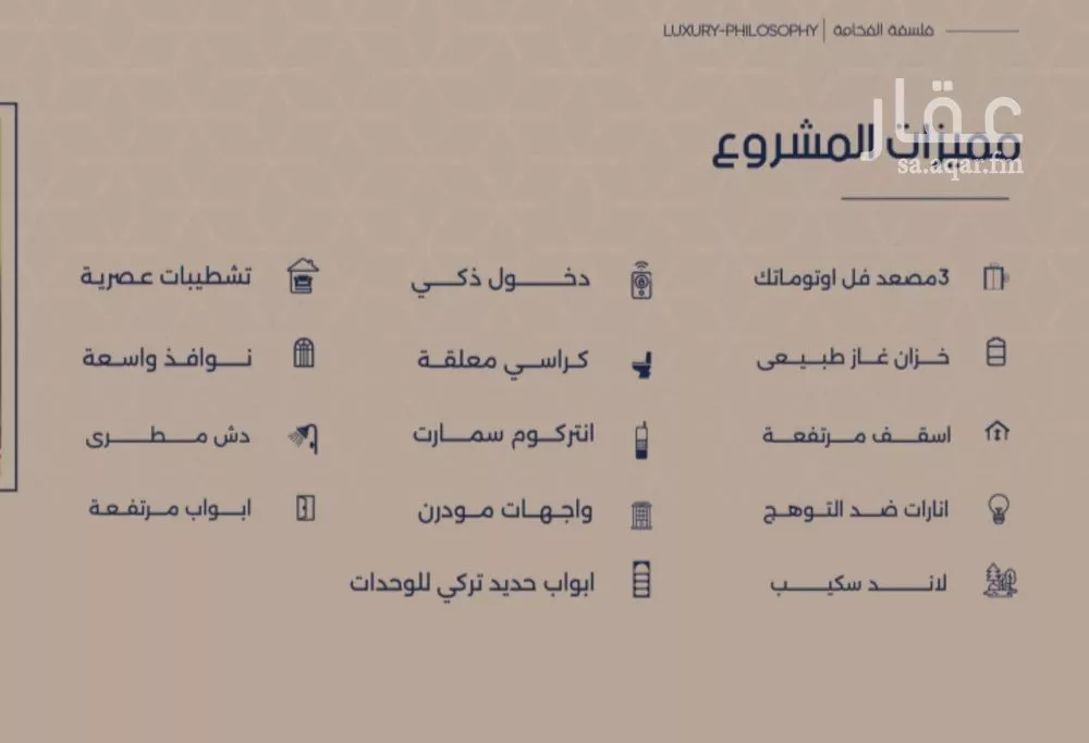 شقة 3 غرف في المروة 3