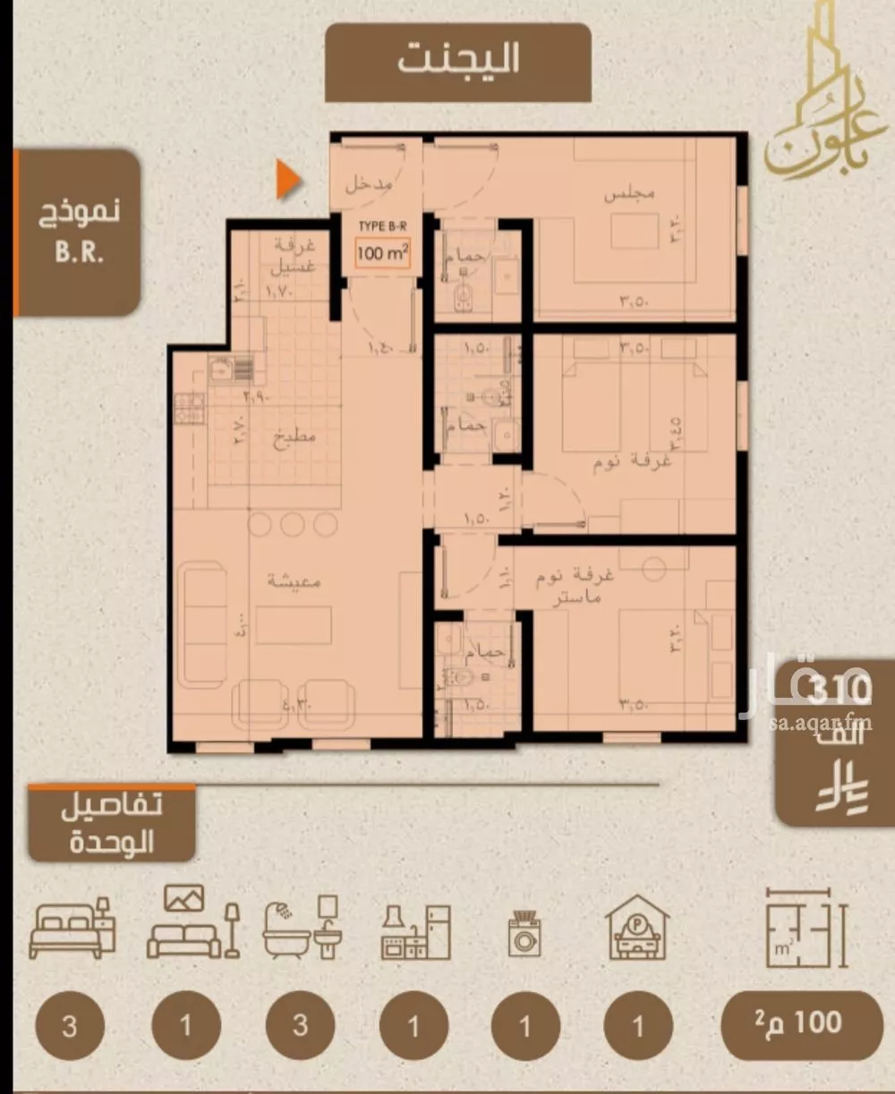 شقة 3 غرف في الريان 2