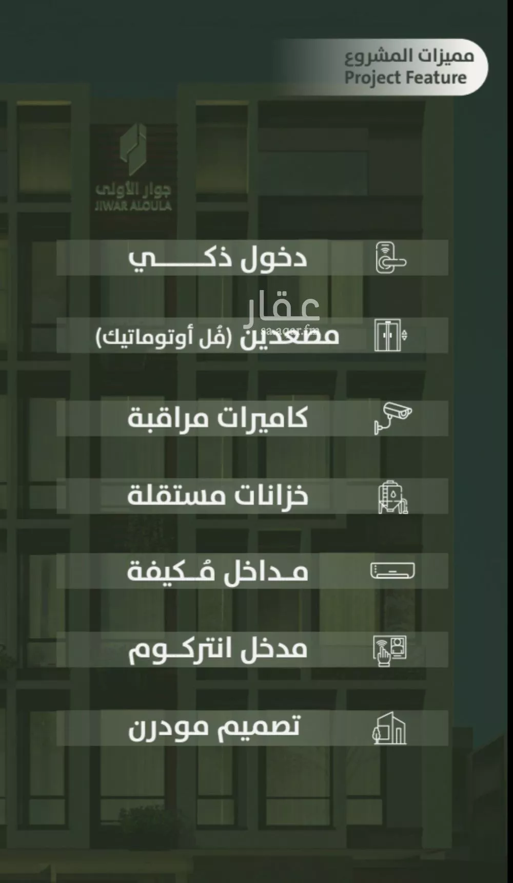 شقة 3 غرف في السلامة 5