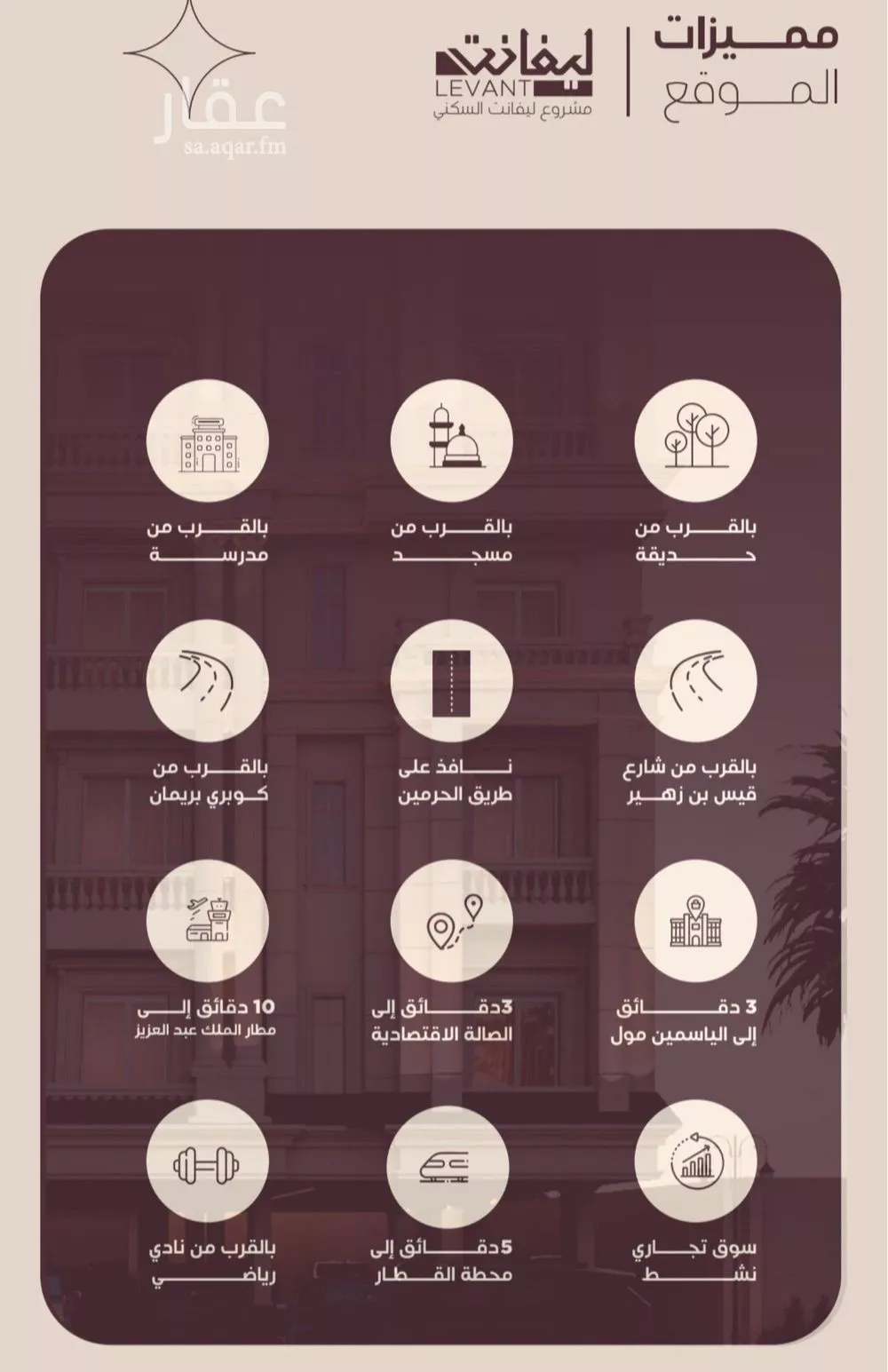 شقة 6 غرف في المنار 3