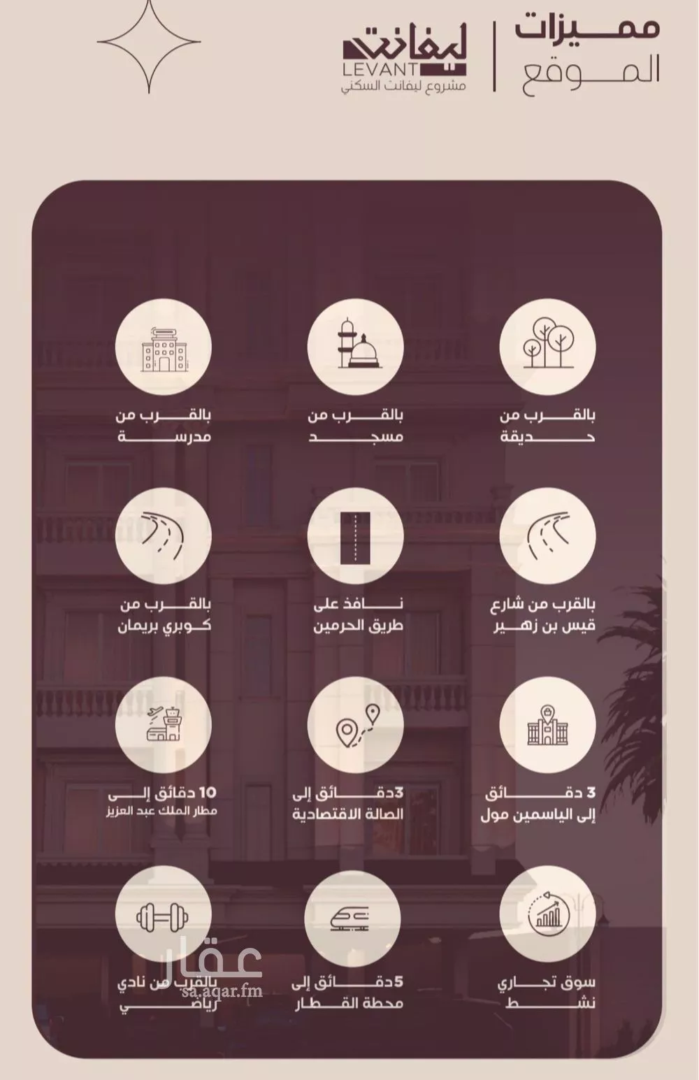 شقة 4 غرف في المنار 3