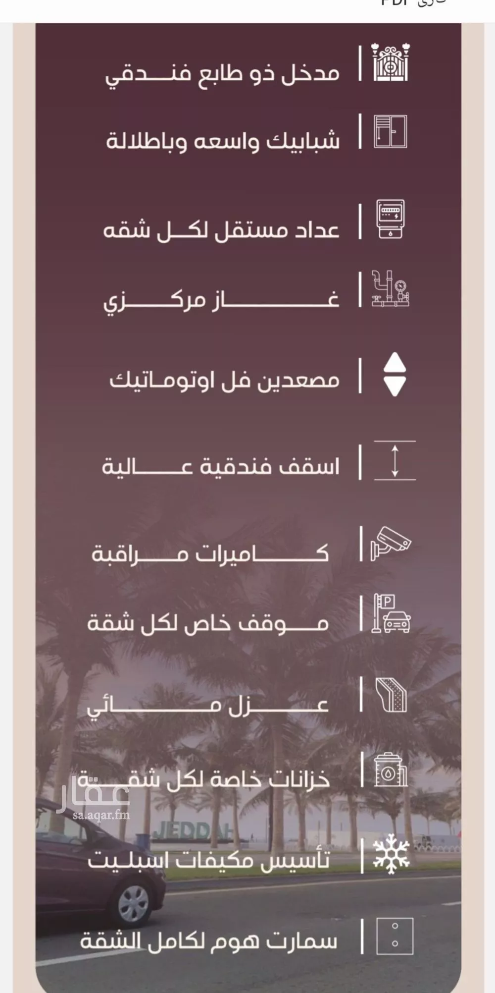 شقة 4 غرف في المنار 4
