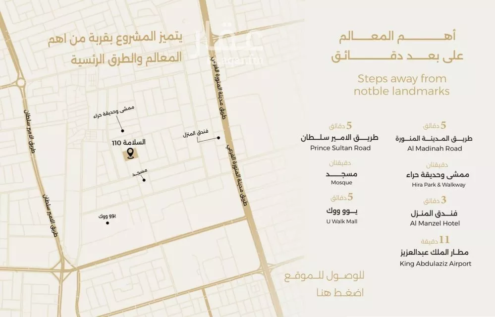 شقة 5 غرف في السلامة 3