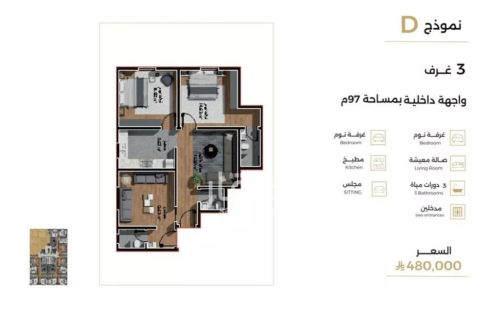 شقة 3 غرف في السلامة 2
