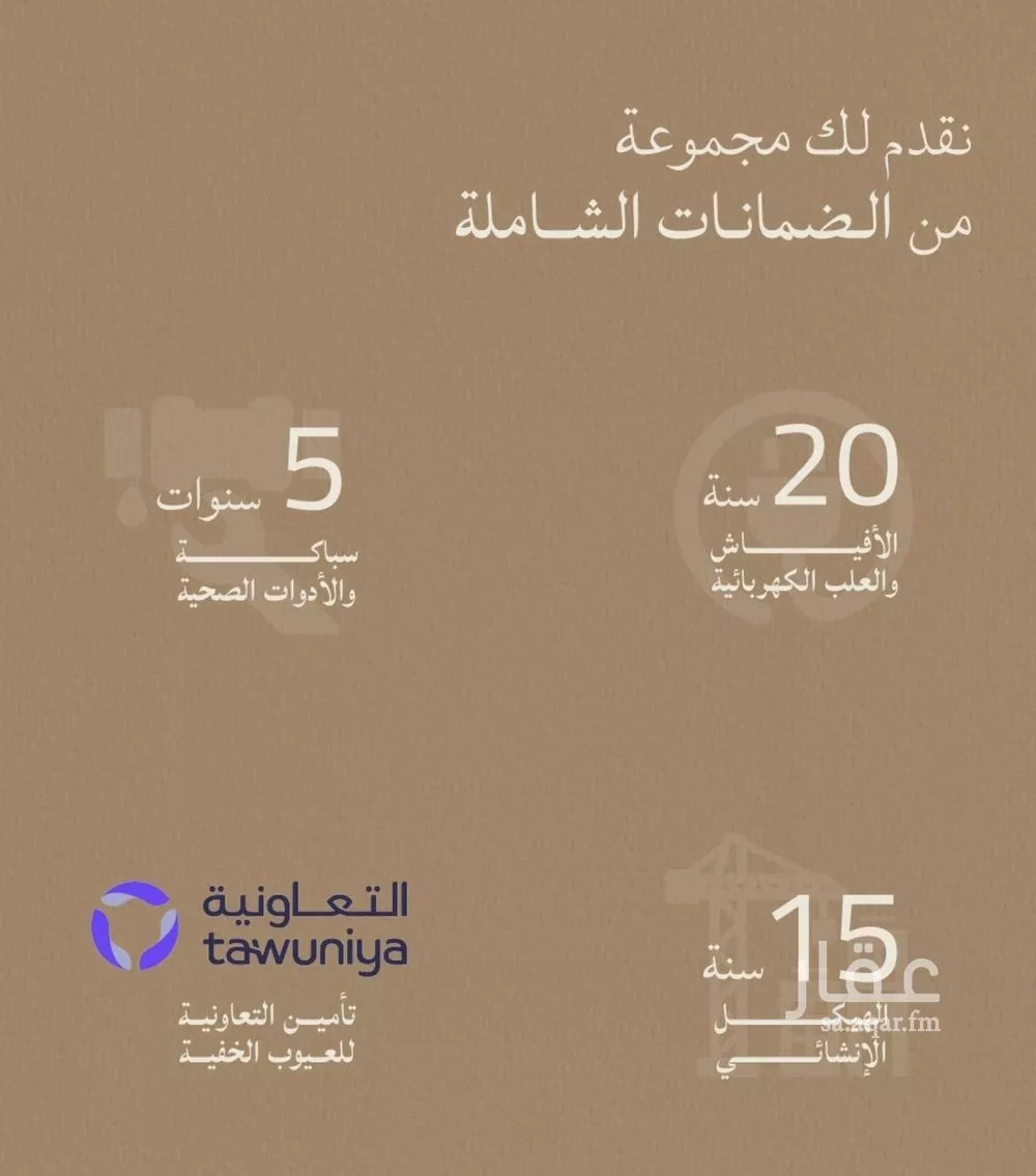 شقة 4 غرف في الياقوت 3