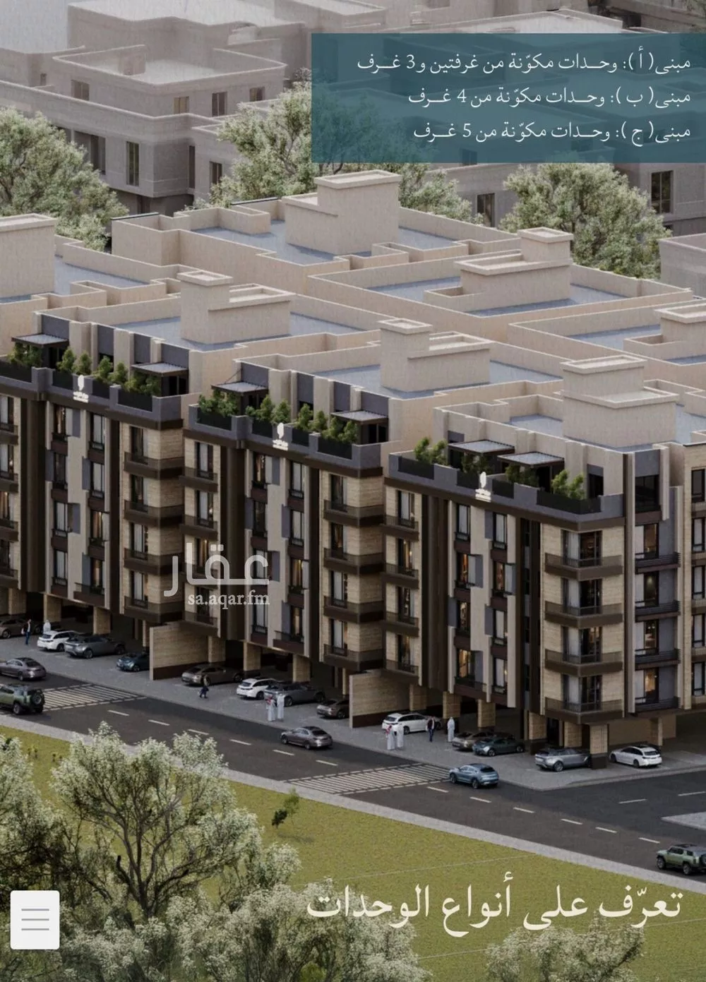 شقة 3 غرف في الياقوت 1