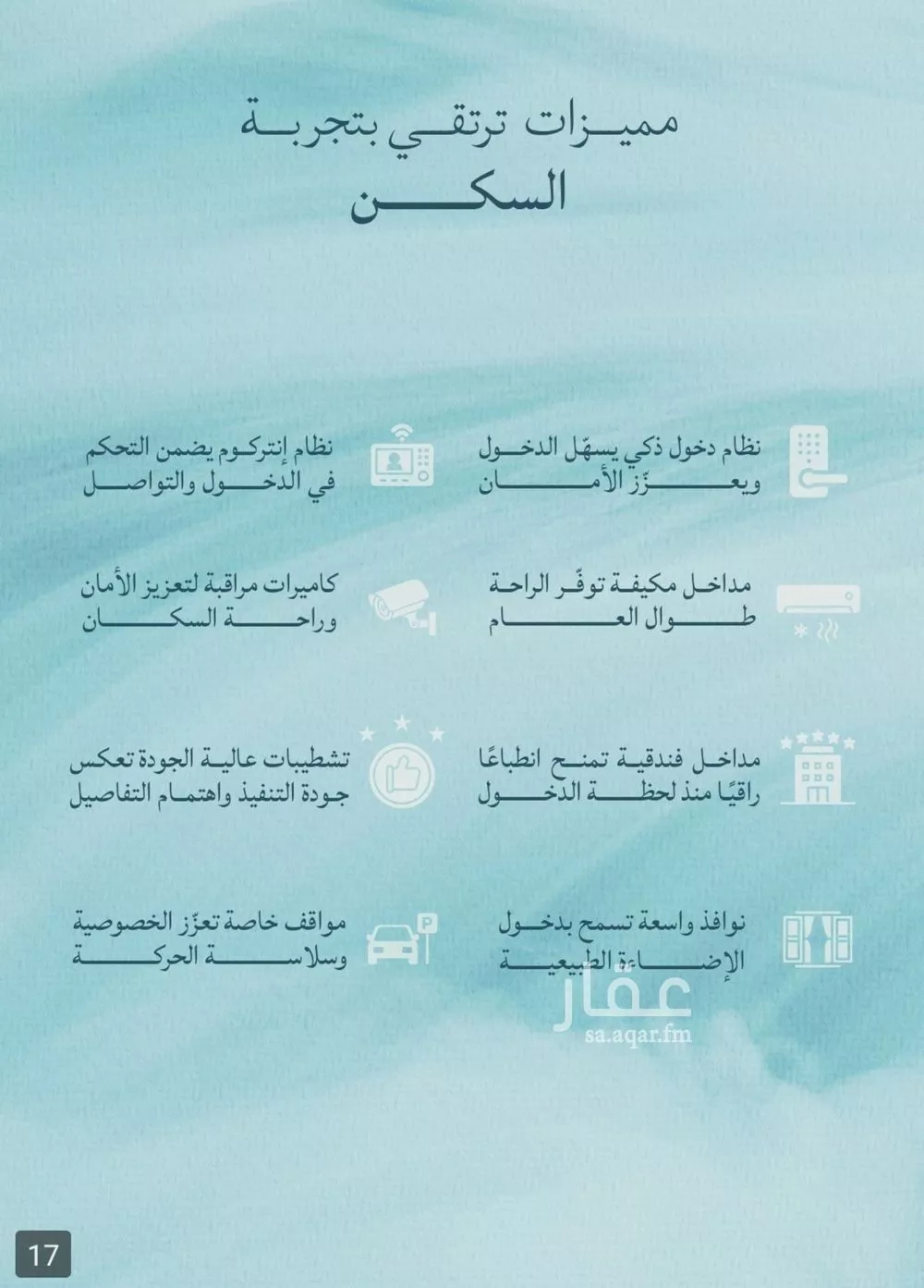 شقة 2 غرف في الياقوت 5