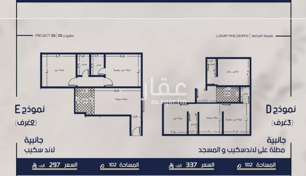 شقة 3 غرف في المروة 1