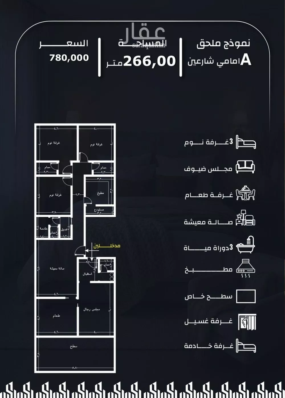 شقة 6 غرف في الريان 2