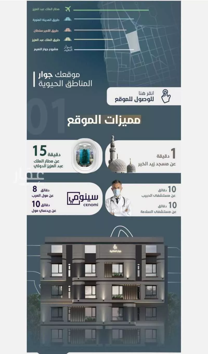 شقة 3 غرف في النعيم 4