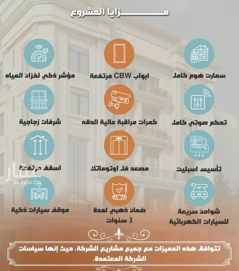 شقة 5 غرف في الروضة 4