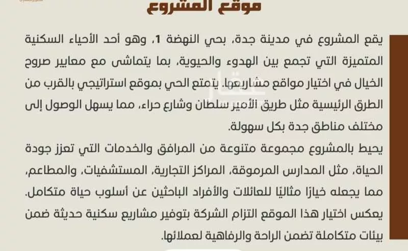 شقة 3 غرف في النهضة 4