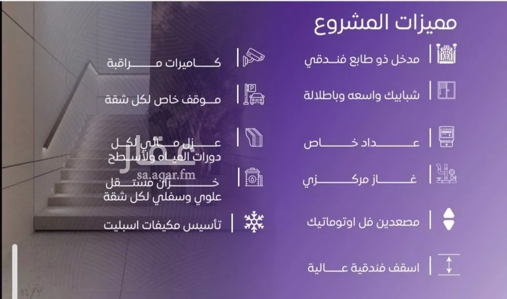 شقة 4 غرف في المروة 3