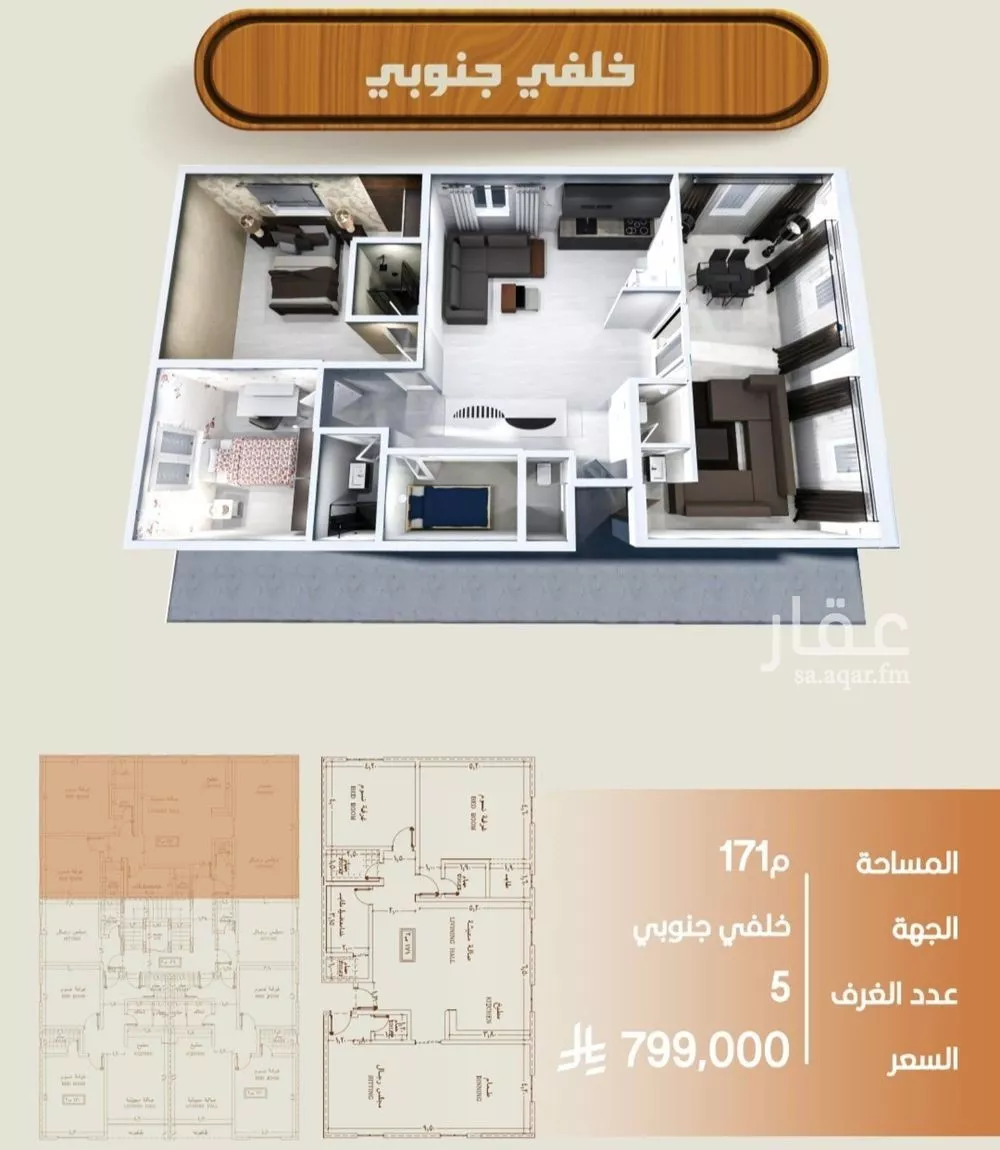 شقة 4 غرف في النهضة 1