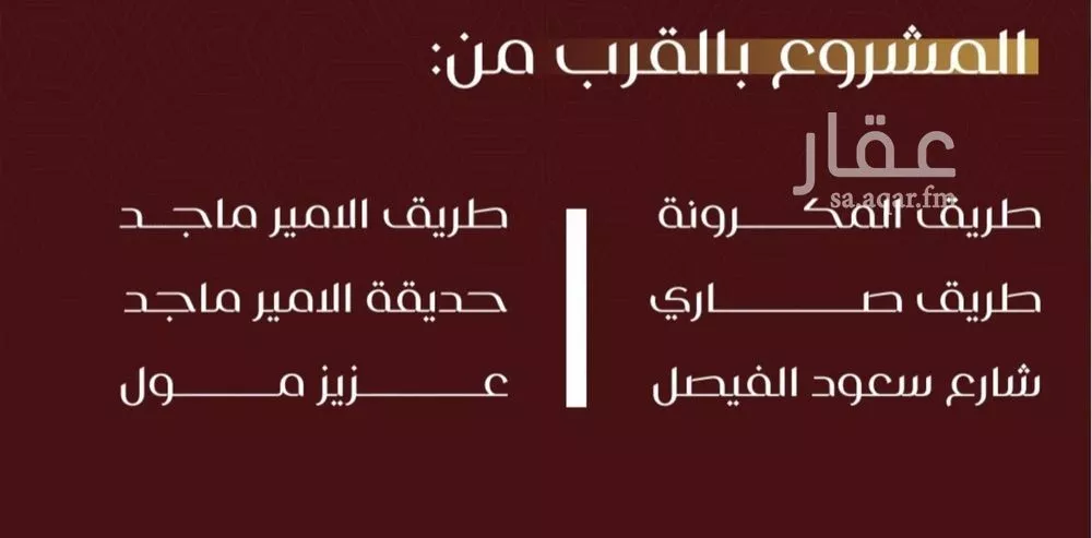 4 bedroom apartment in Al Faisaliyyah 4