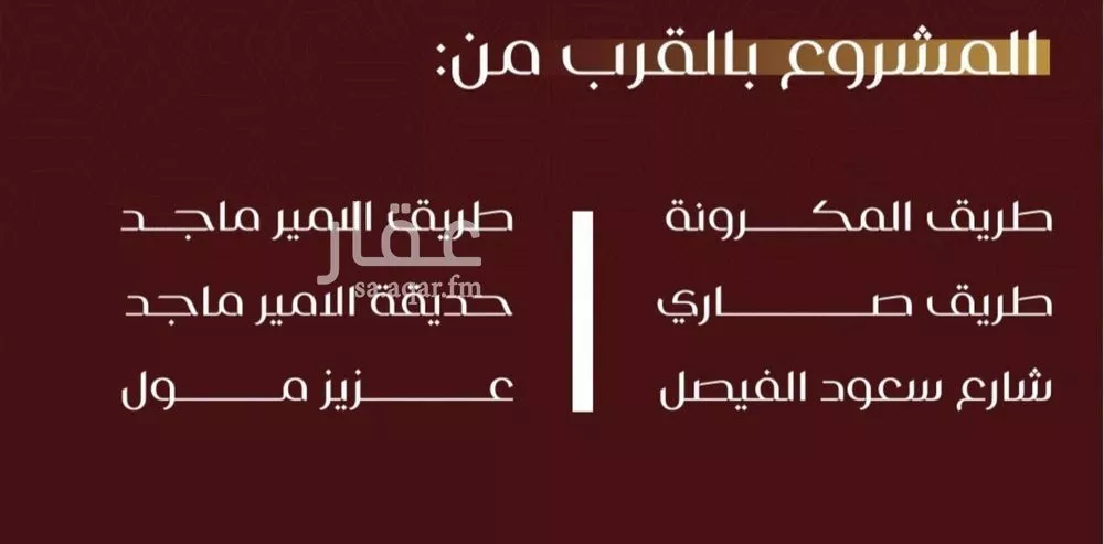 شقة 6 غرف في الفيصلية 4