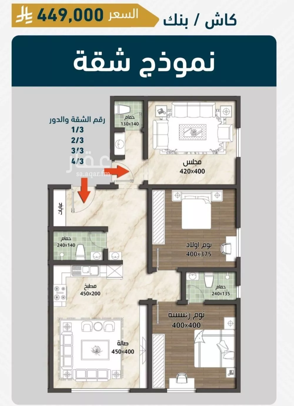 شقة 3 غرف في الصوارى 2