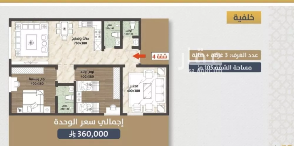 شقة 3 غرف في الصوارى 1