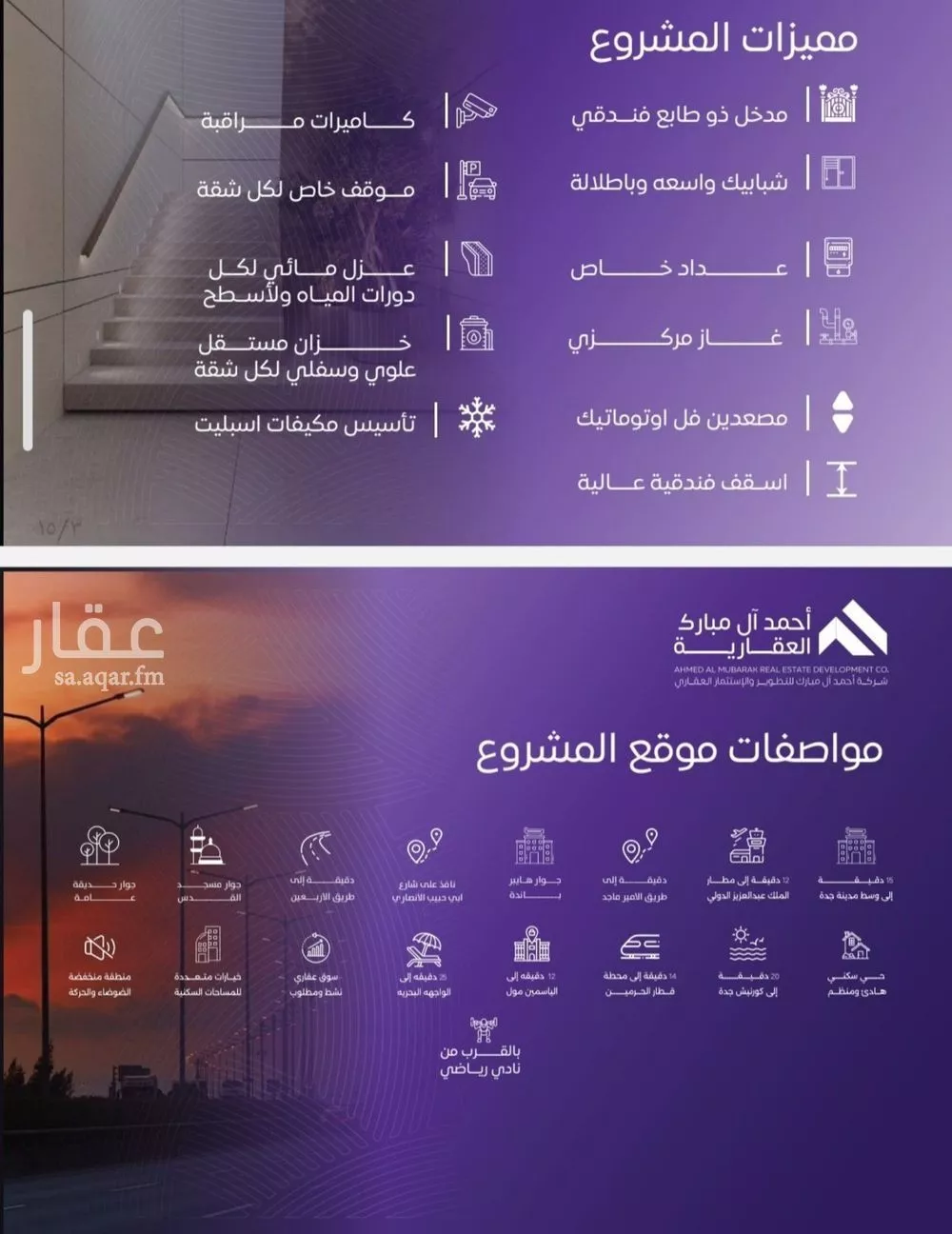 شقة 4 غرف في المروة 2