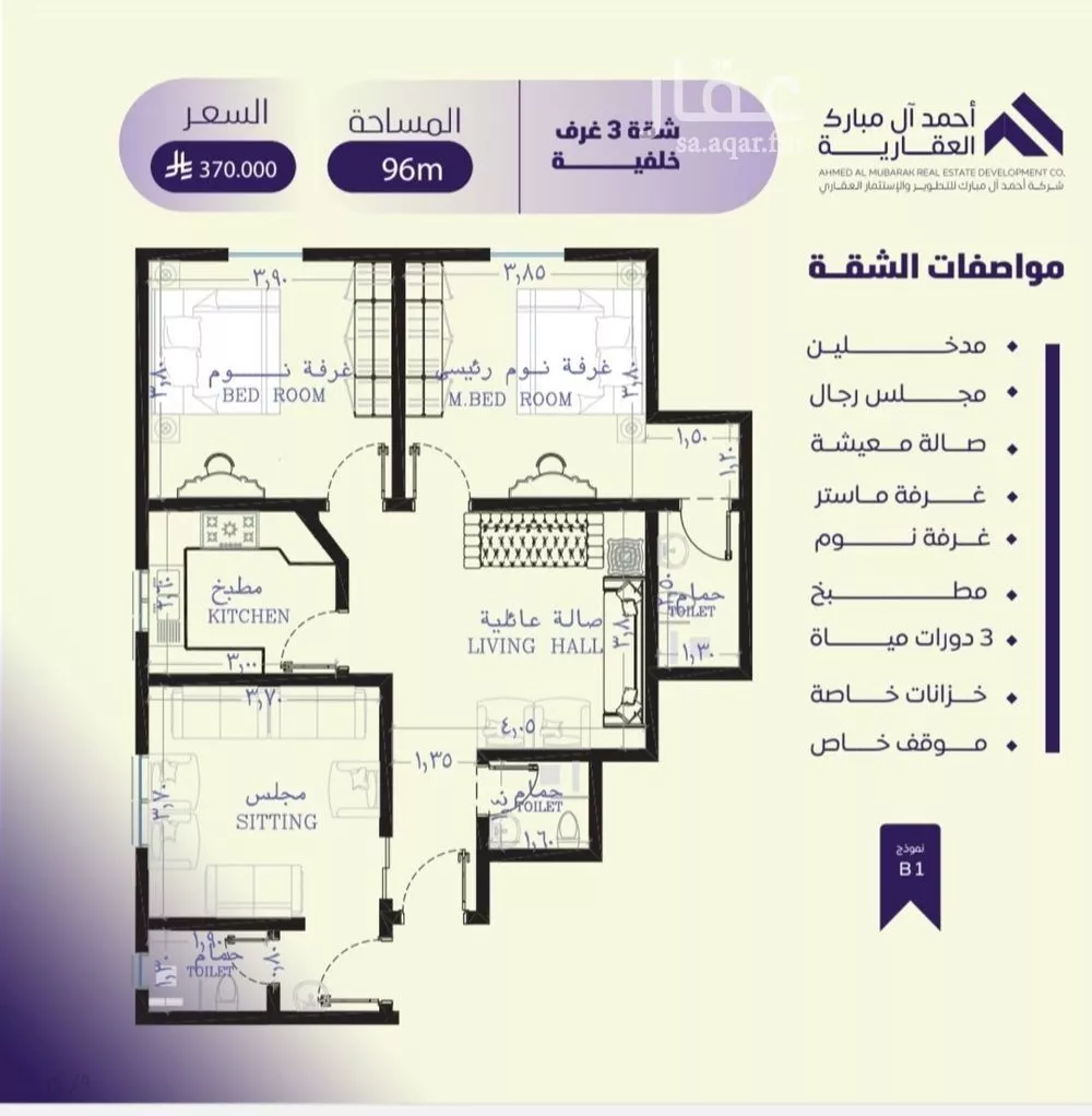 شقة 3 غرف في الصفا 2