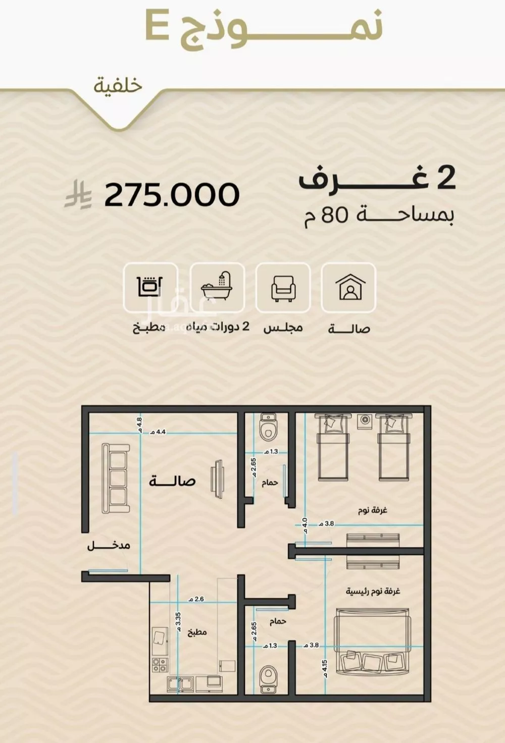 شقة 2 غرف في مشرفة 1