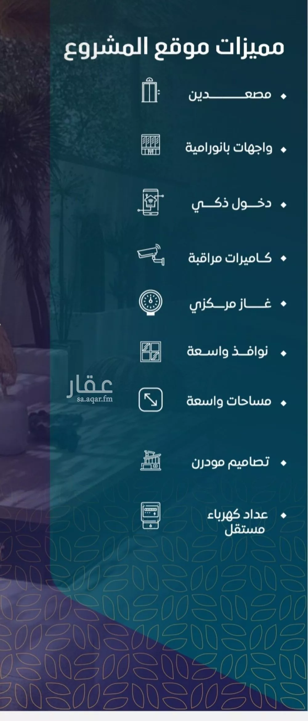 2 bedroom apartment in Al Naeem 2