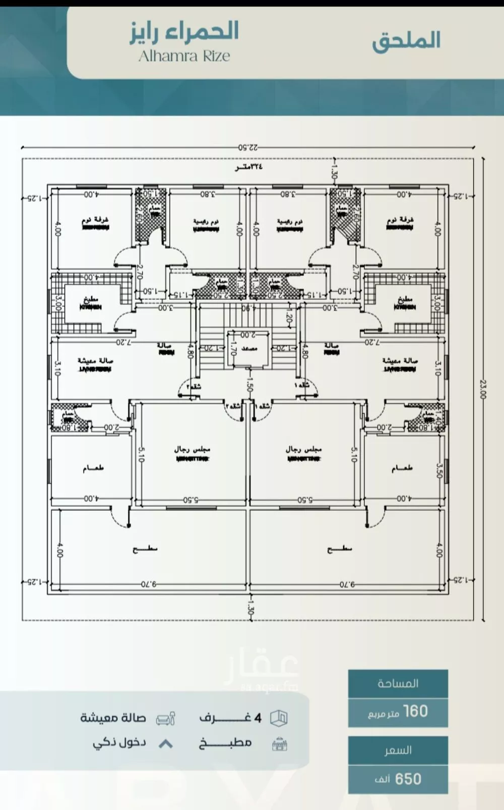 شقة 4 غرف في الحمراء 2