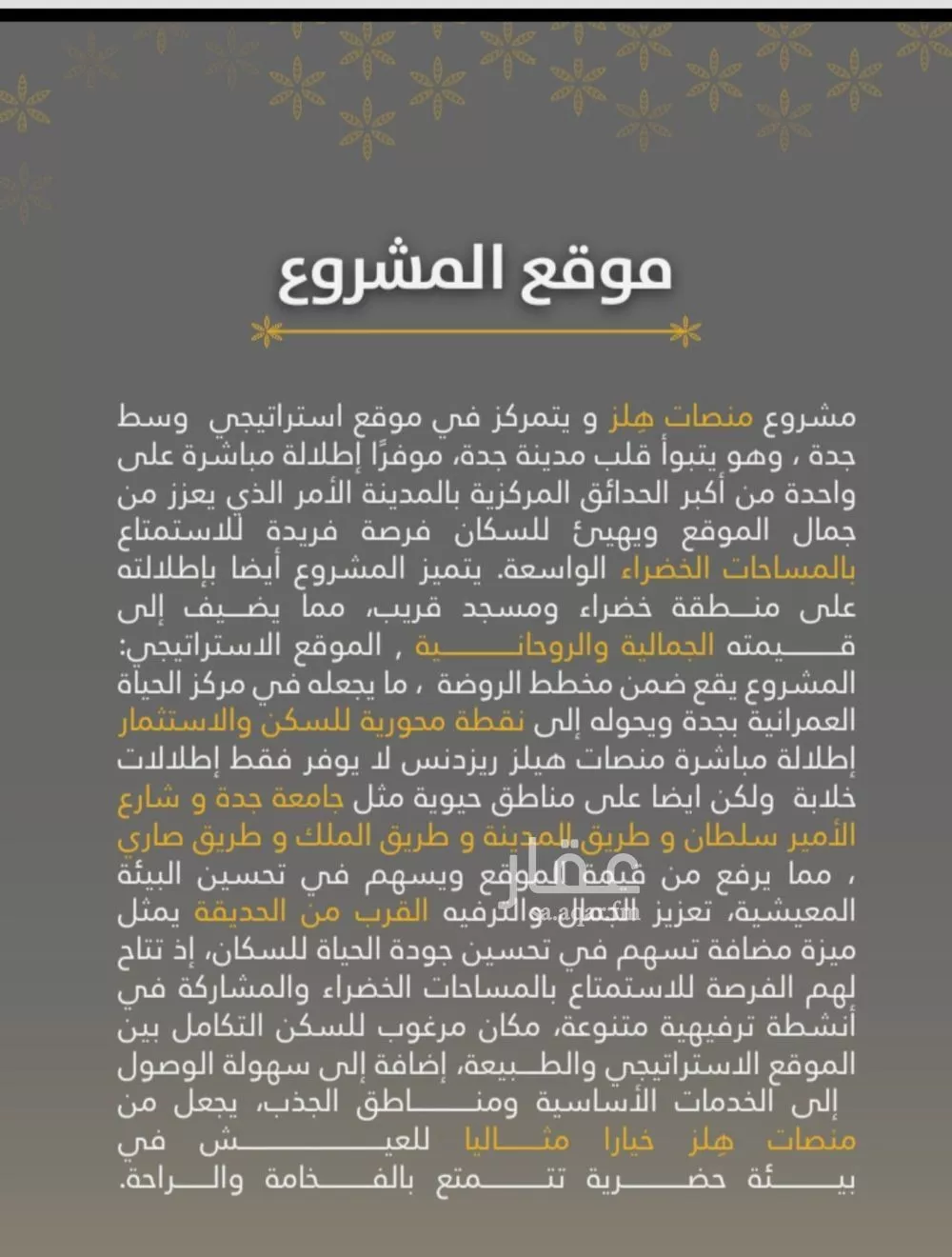 شقة 3 غرف في الروضة 3