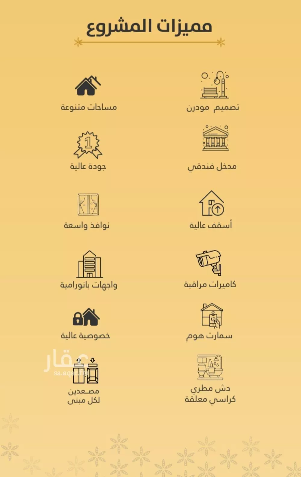 شقة 5 غرف في الروضة 4