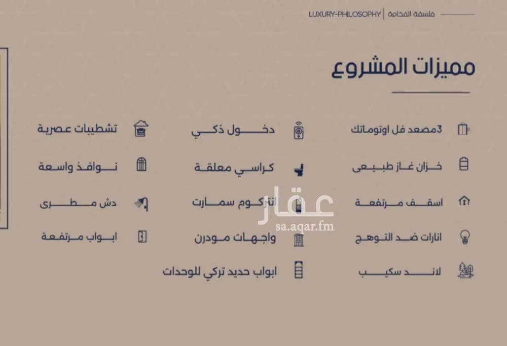 شقة 3 غرف في المروة 3