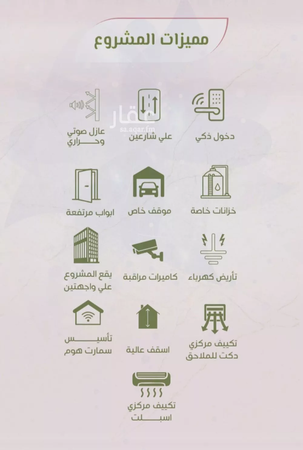 شقة 3 غرف في الروضة 5