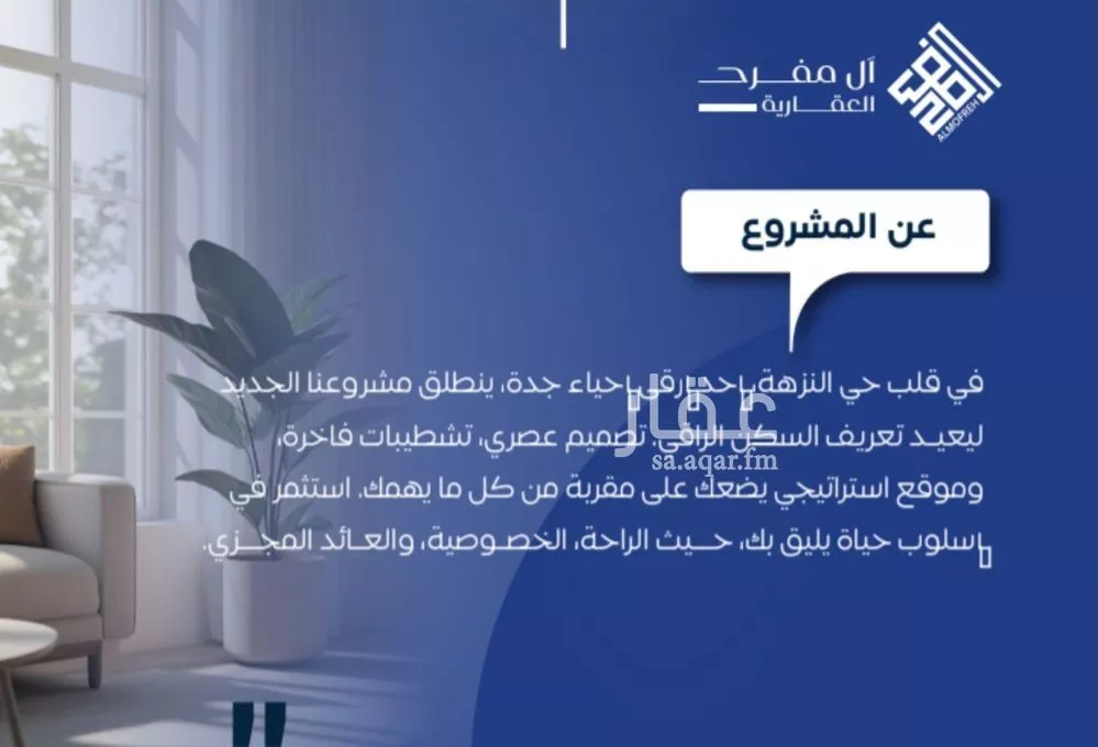 شقة 3 غرف في النزهة 5