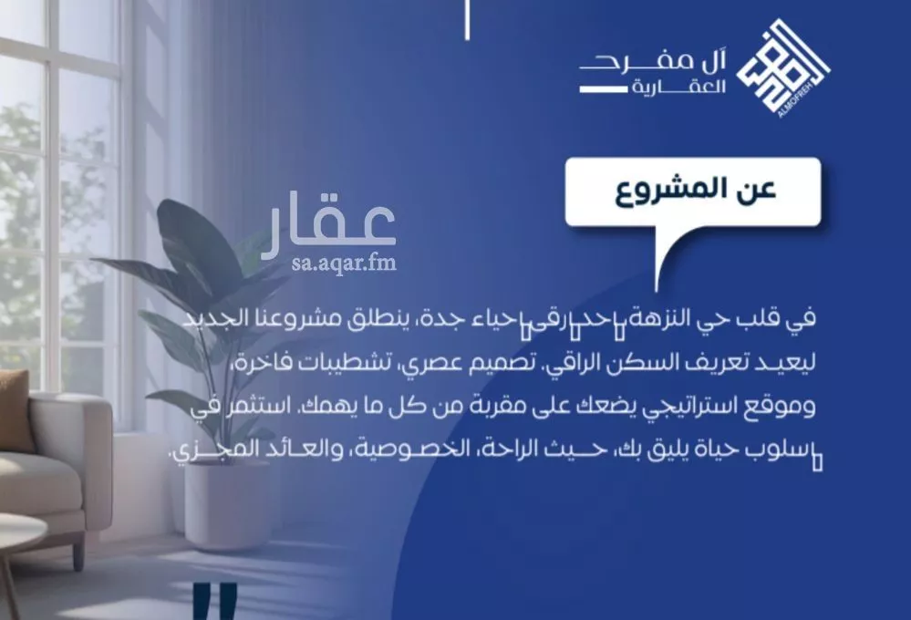 شقة 4 غرف في النزهة 4