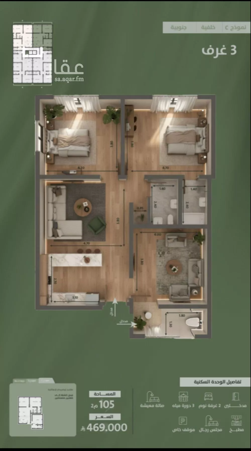 شقة 3 غرف في السلامة 2