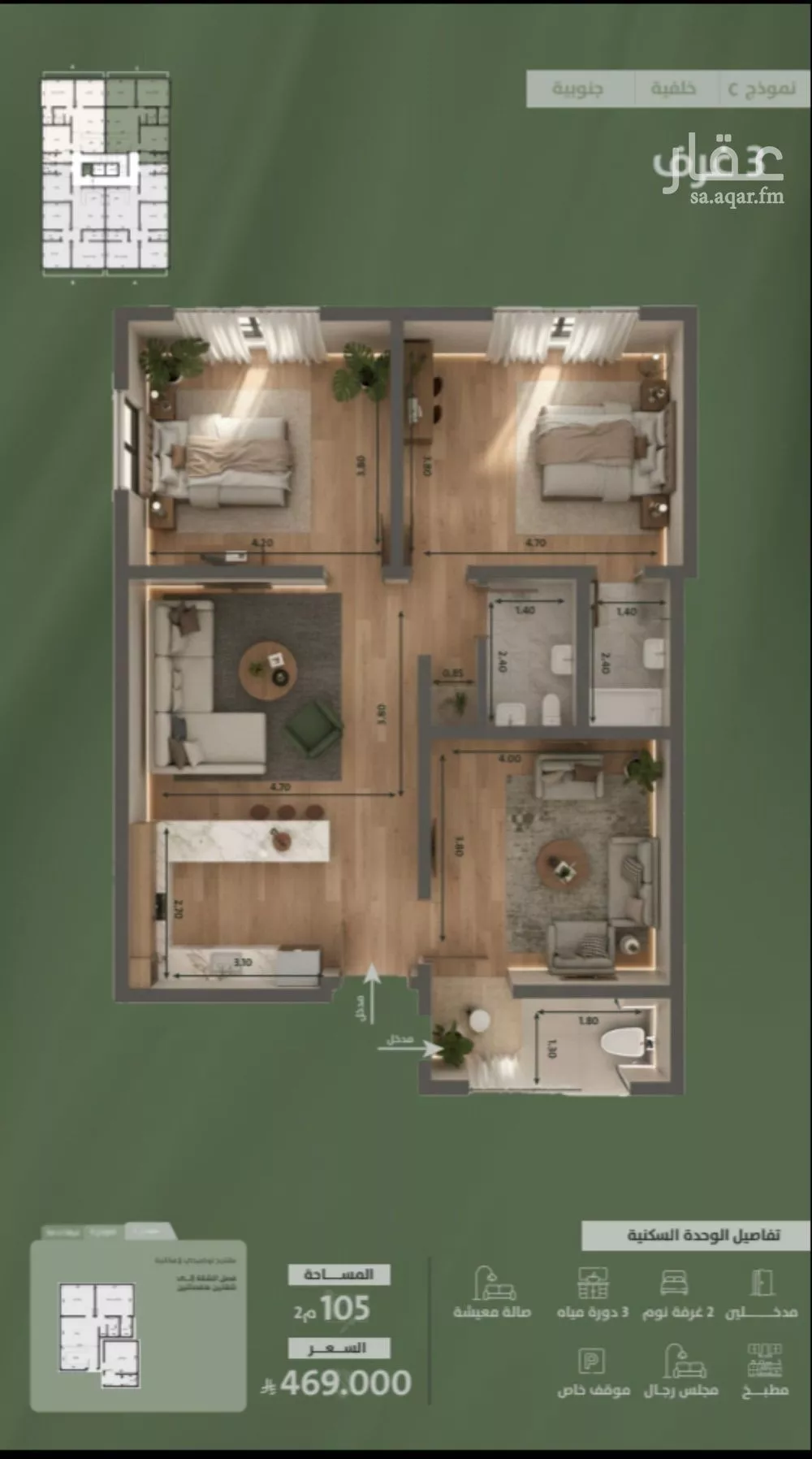 شقة 3 غرف في السلامة 2