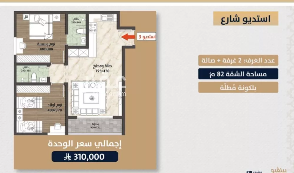 شقة 2 غرف في الصوارى 2