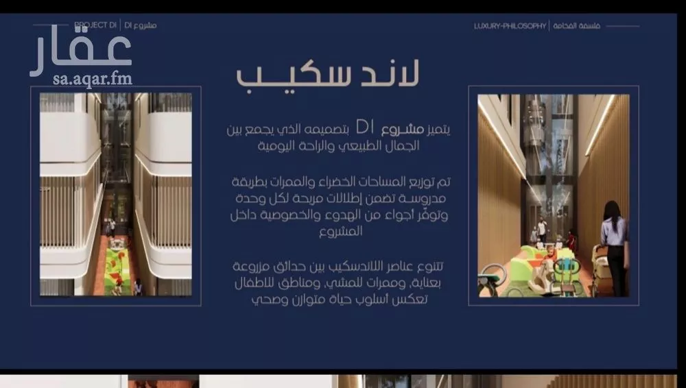 شقة 4 غرف في المروة 2