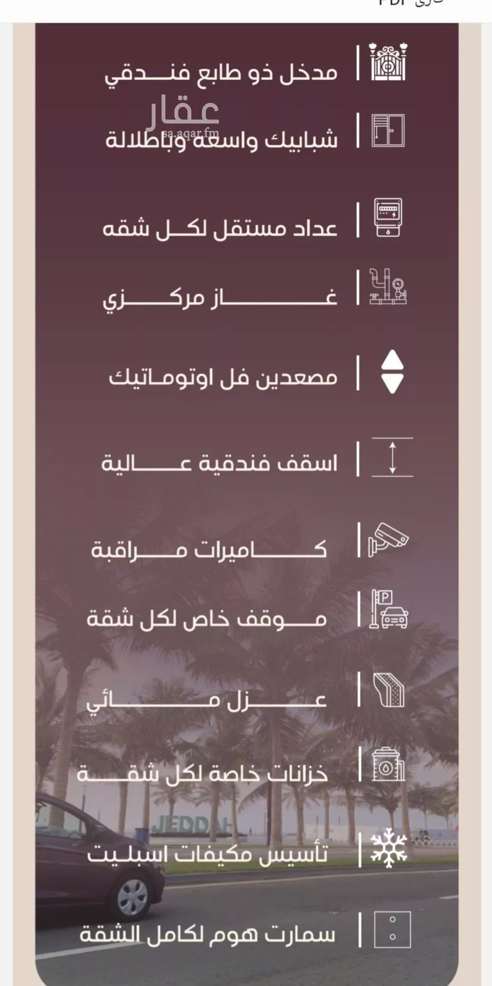 شقة 6 غرف في المنار 4