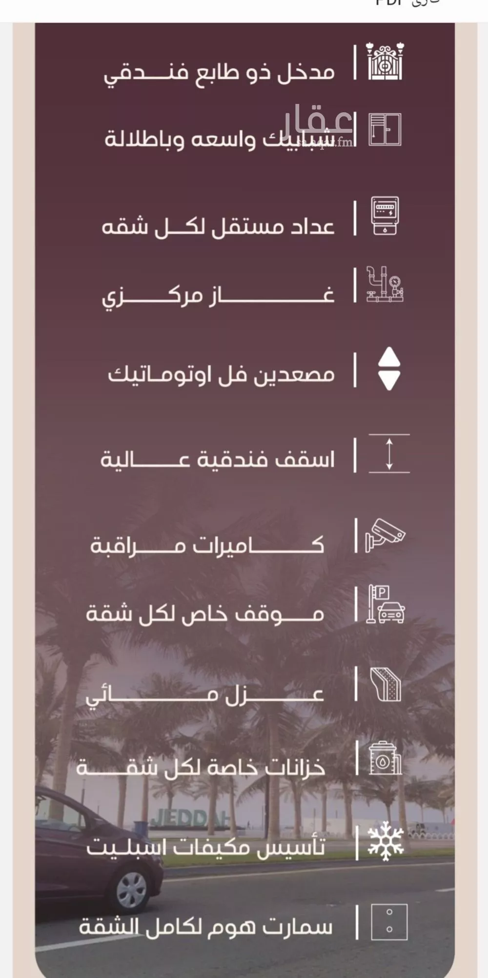 شقة 3 غرف في المنار 4