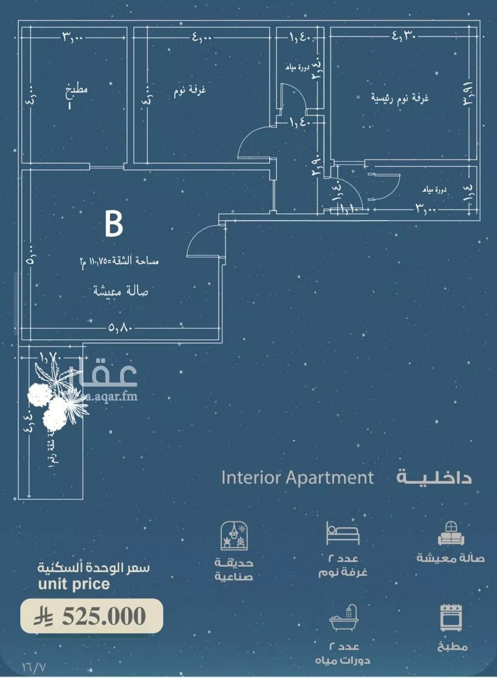 شقة 2 غرف في الحمراء 2