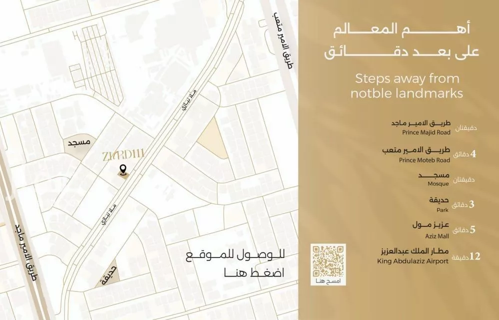 شقة 5 غرف في السلامة 4