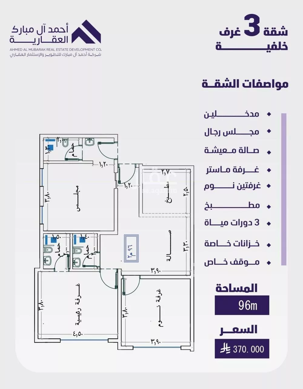 شقة 3 غرف في الفيصلية 1