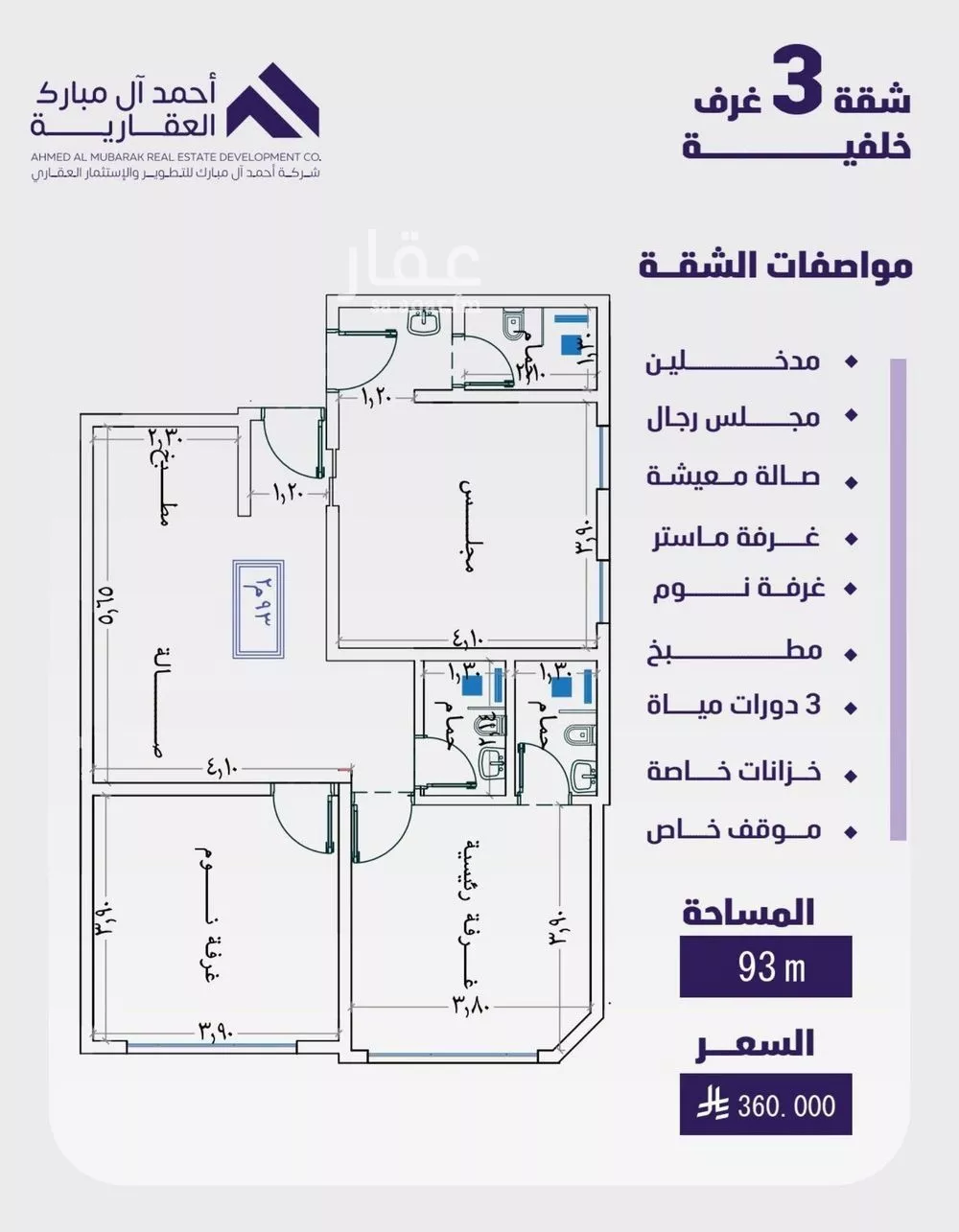 شقة 3 غرف في الفيصلية 1