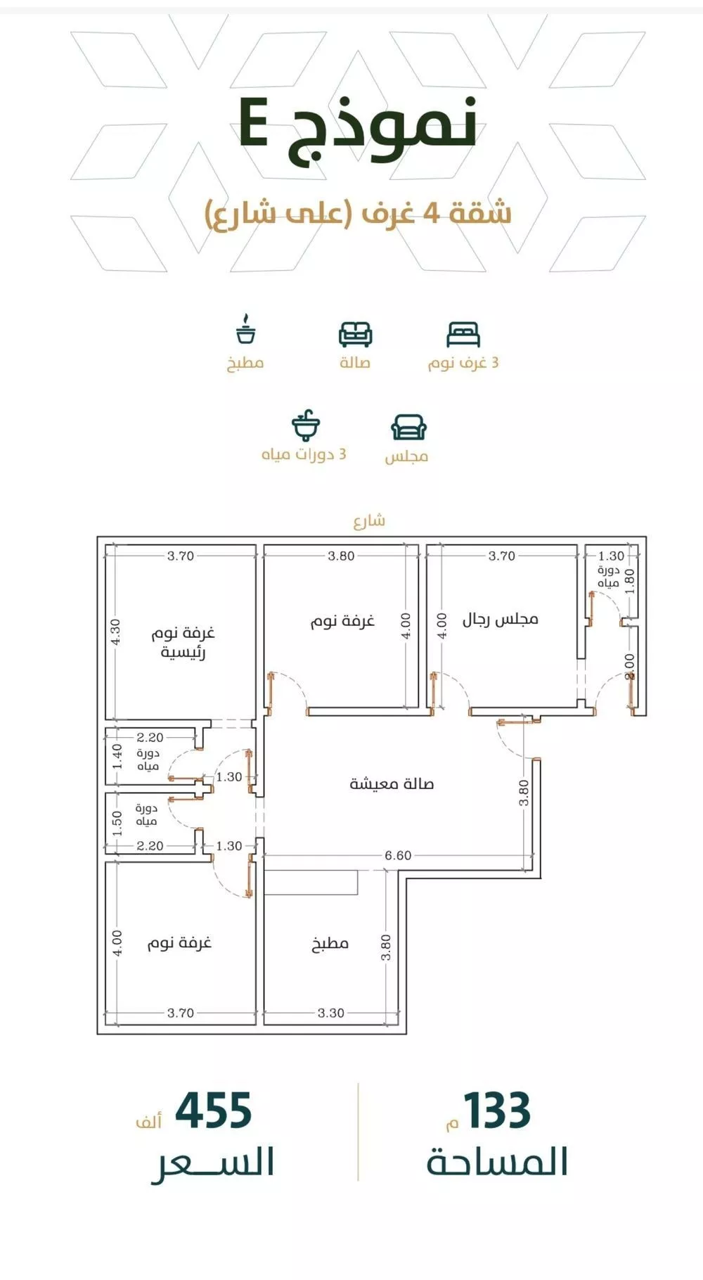 شقة 4 غرف في الربوة 1