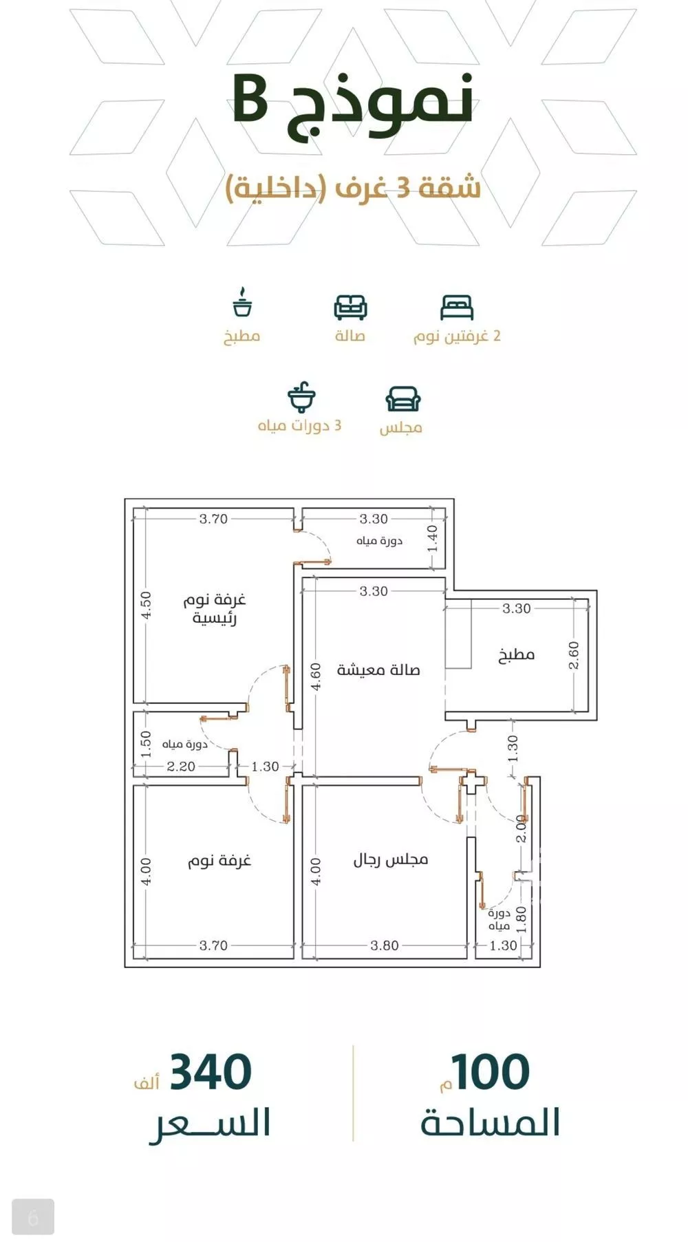 3 bedroom apartment in Al Rabwa 1