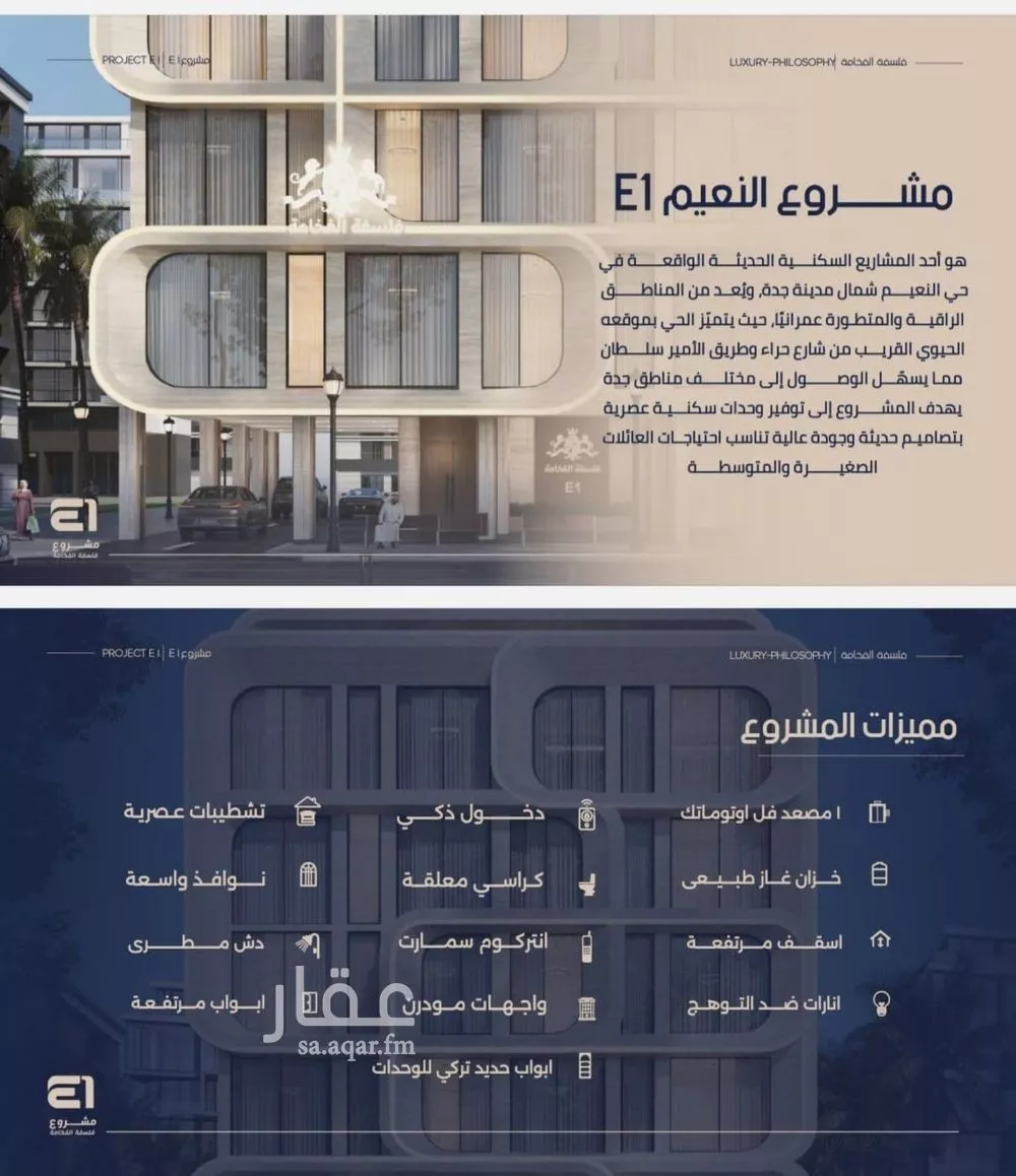 شقة 3 غرف في النعيم 3