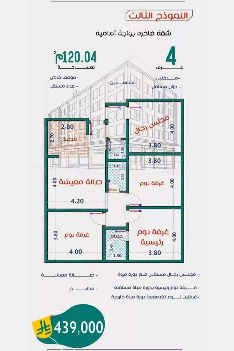 شقة 4 غرف في الربوة 1