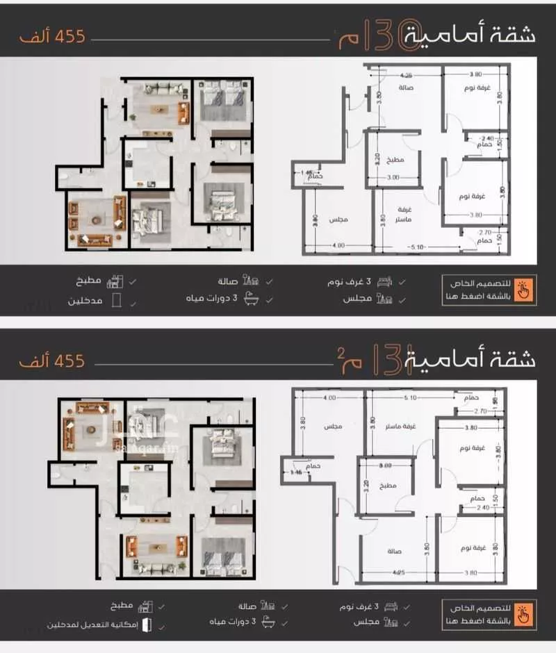 شقة 4 غرف في النزهة 1