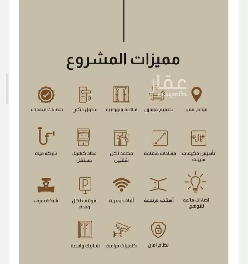 5 bedroom apartment in Al Faisaliyyah 5